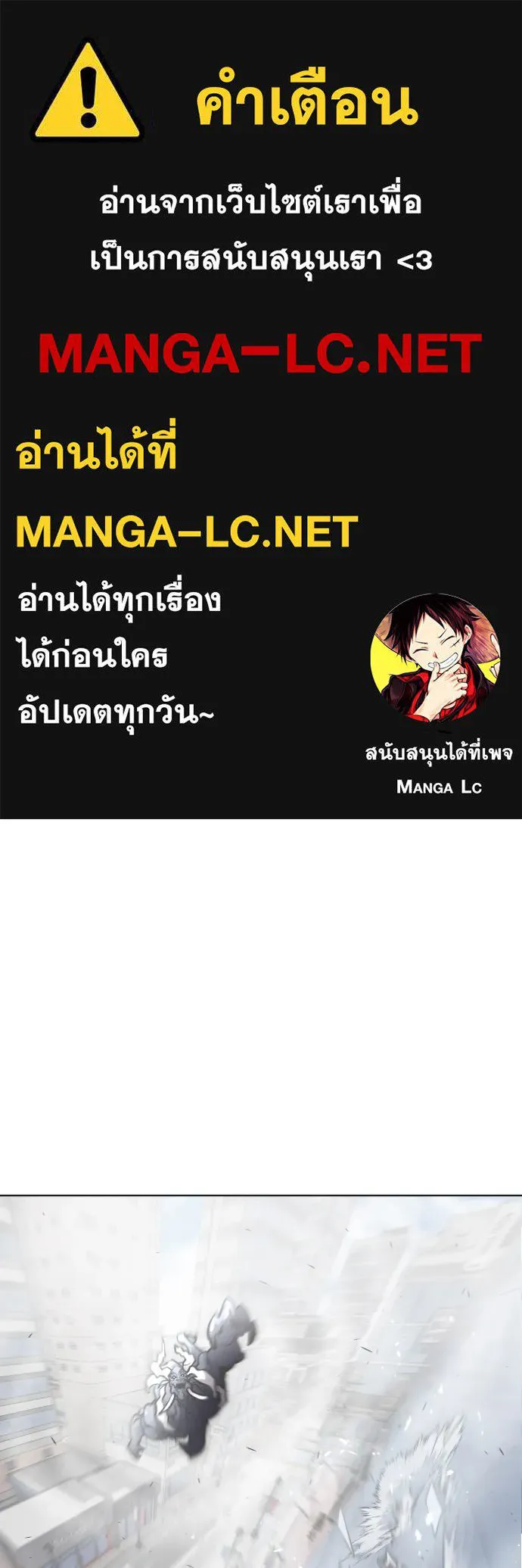 ยุคแห่งยอดมนุษย์ ตอนที่ 76 รูปที่ 1