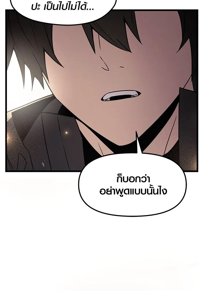 พลิกชะตาคว้าไอเทมระดับเทพ ตอนที่ 26 รูปที่ 97