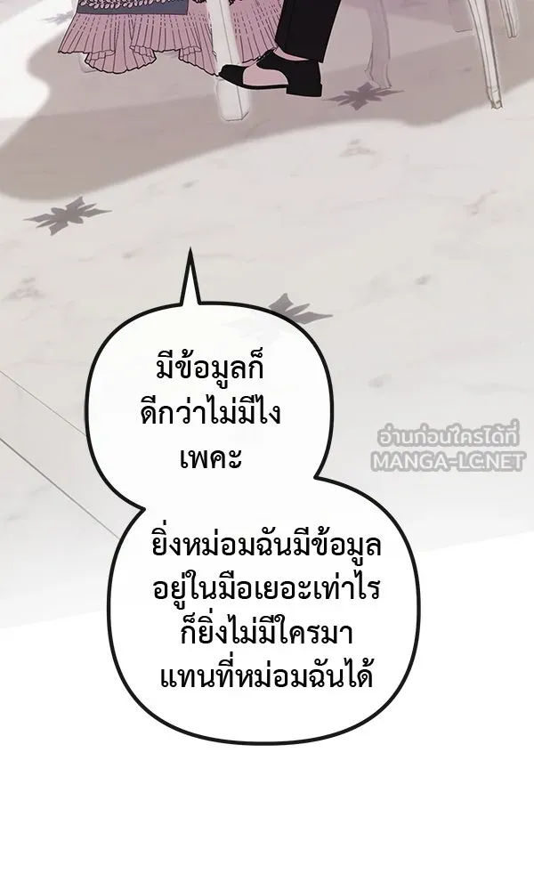ชีวิตนี้เพื่อเธอ ตอนที่ 46 รูปที่ 99