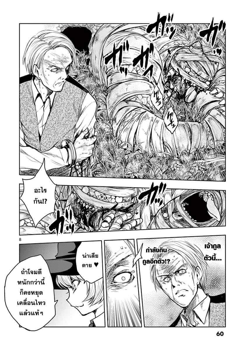 Manga-lc-com อ่านมังงะ อ่านการ์ตูน ออนไลน์ ฟรี Battle in 5 Seconds After Meeting ตอนที่ 1 2 3 4 5 6 7 8 9 10 11 12 13 14 ฟรี ไม่มีโฆษณา Manga-lc - อ่าน มังงะ อ่าน การ์ตูน ออนไลน์ อ่านมังงะ ฟรี