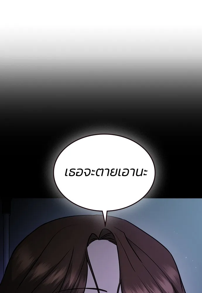 รักแล้วห้ามเลิก ตอนที่ 12 รูปที่ 83