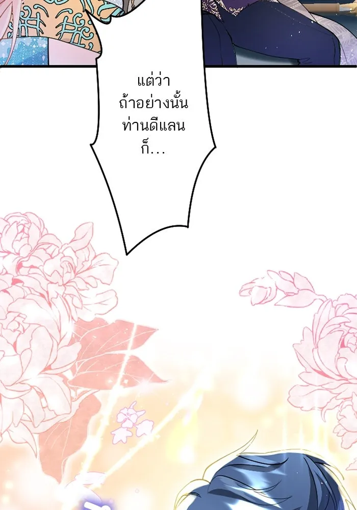 คุณหนูย้อนเวลามาเป็นอัศวิน ตอนที่ 45 รูปที่ 8