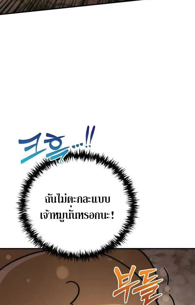 Goddess of Abundance and the Genius Rogue Apostle เทพ_แห_งความอ_ดมสมบ_รณ_ก_บอ_ครสาวกต_วแสบยอดอ_จฉร_ยะ ตอนที่ ตอนที่ 7 รูปที่ 104