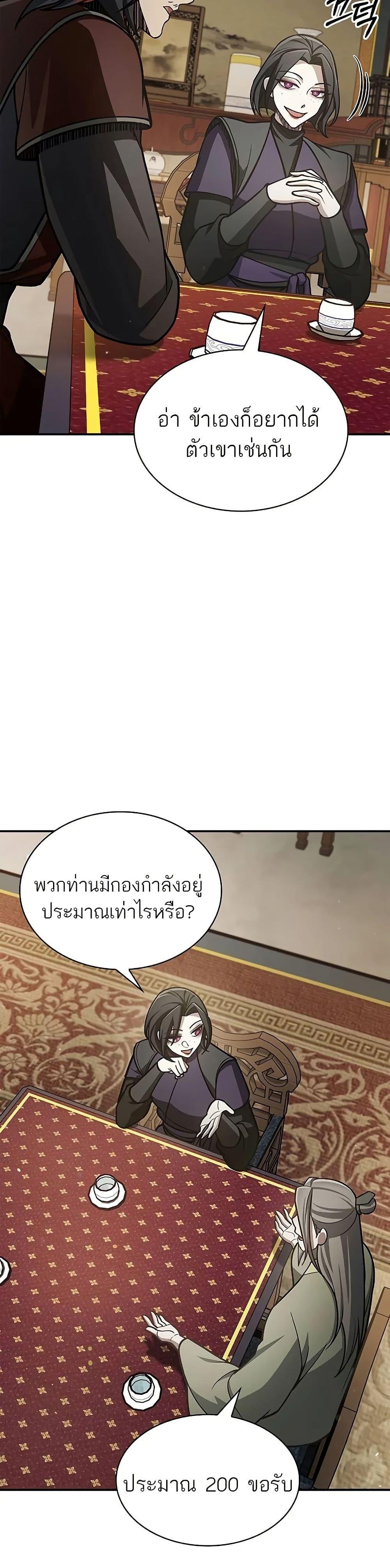 Manga-lc-com อ่านมังงะ อ่านการ์ตูน ออนไลน์ ฟรี Heavenly Grand Archive’s Young Master ตอนที่ 1 2 3 4 5 6 7 8 9 10 11 12 13 14 ฟรี ไม่มีโฆษณา Manga-lc - อ่าน มังงะ อ่าน การ์ตูน ออนไลน์ อ่านมังงะ ฟรี