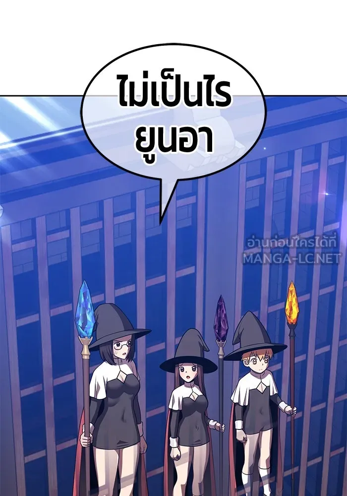 +99 ท่อนไม้พร้อมบวก ตอนที่ 43 ผู้เข้าชิง (3) รูปที่ 375