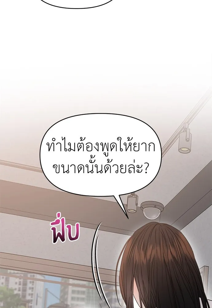 ปรารถนารักอันงดงาม ตอนที่ 71 รูปที่ 103