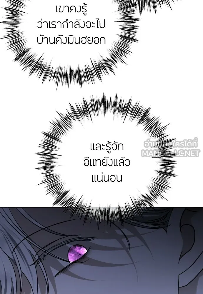 วิธีหนีตายจากนิยายโรคจิต ตอนที่ 108 รูปที่ 96