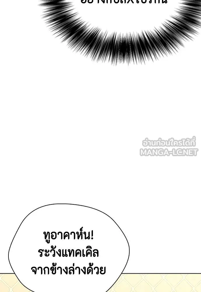 หมาหัวเน่า ตอนที่ 143 รูปที่ 145