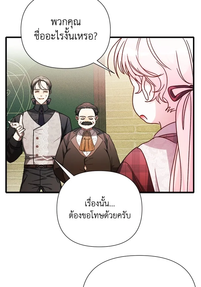 รักนะคะ ป๊ะป๋าทรราช ตอนที่ 6 รูปที่ 31