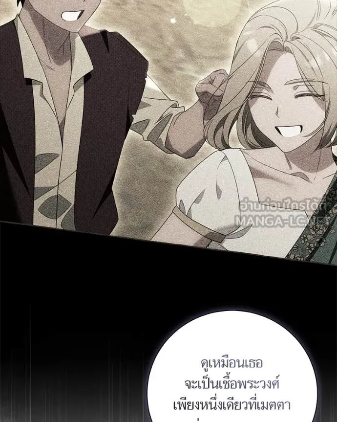 นึกว่าเป็นอิเซไค ตอนที่ 100 รูปที่ 89