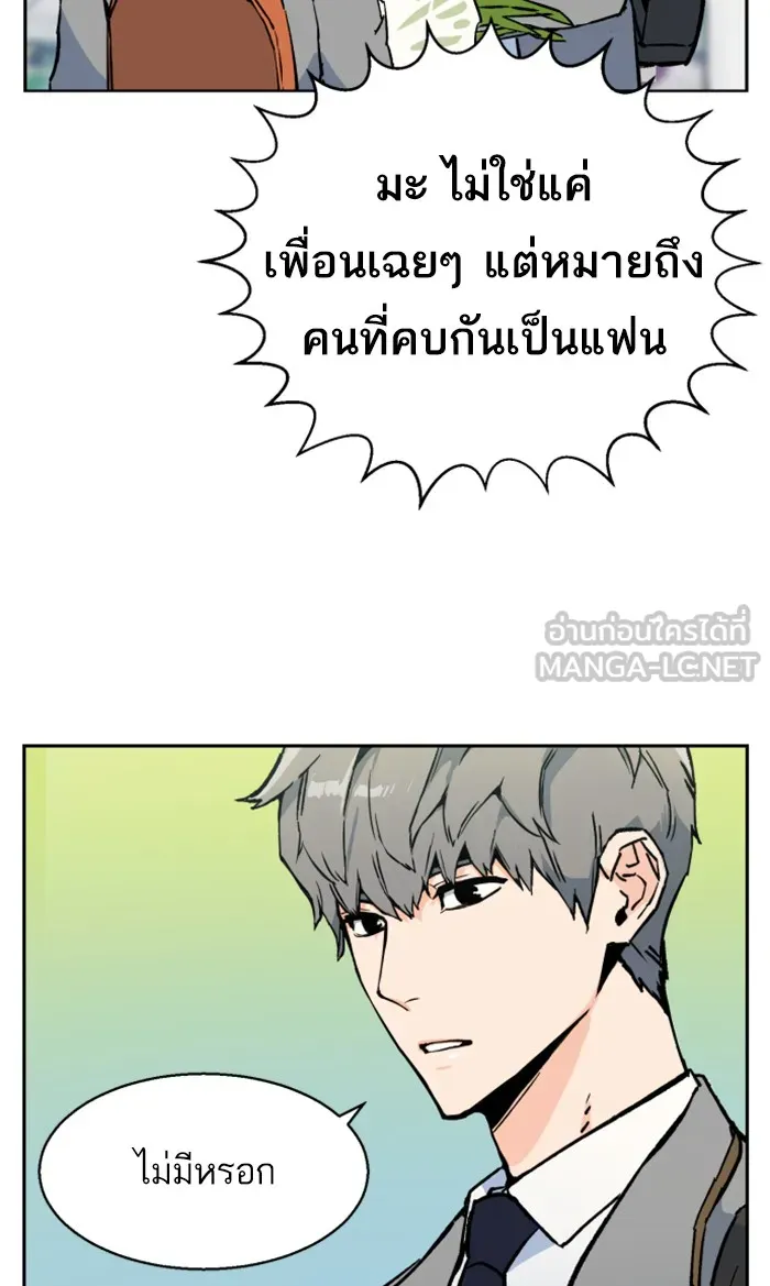 พี่ชายสายบอดี้การ์ด ตอนที่ 5 รูปที่ 39