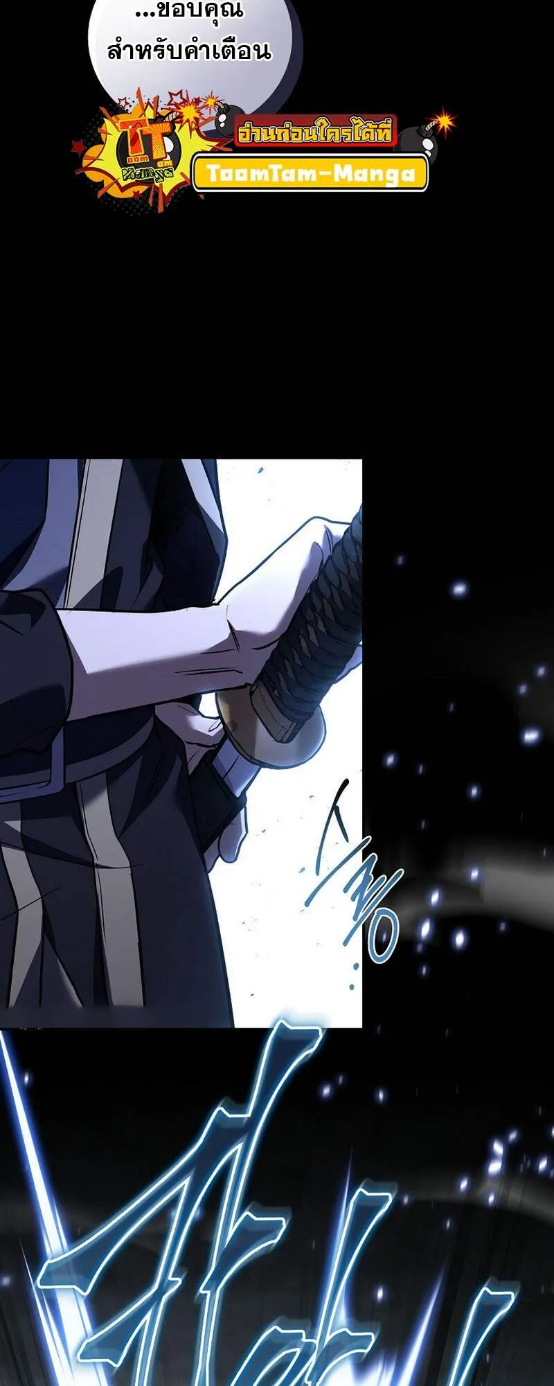 Return of the Frozen Player ตอนที่ ตอนที่ 152 รูปที่ 9