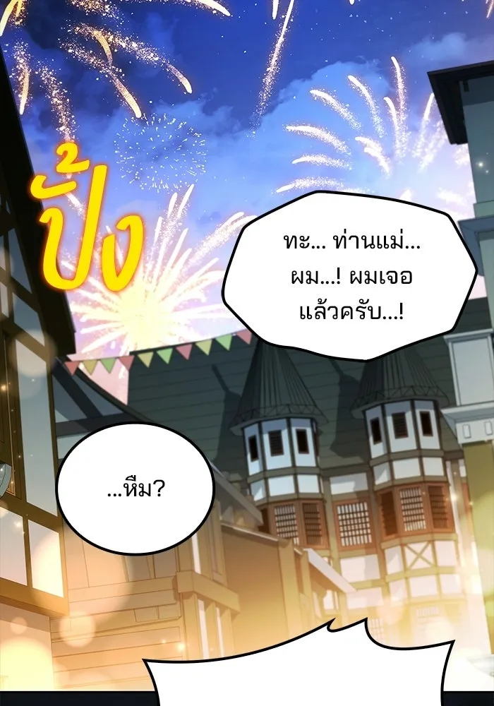 ครัวจอมเวท ตอนที่ 114 รูปที่ 178