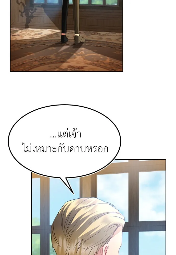 บุปผาลบคมดาบ ตอนที่ 9 รูปที่ 19