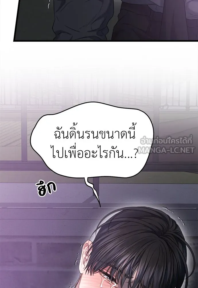 ปรารถนารักอันงดงาม ตอนที่ 94 รูปที่ 63