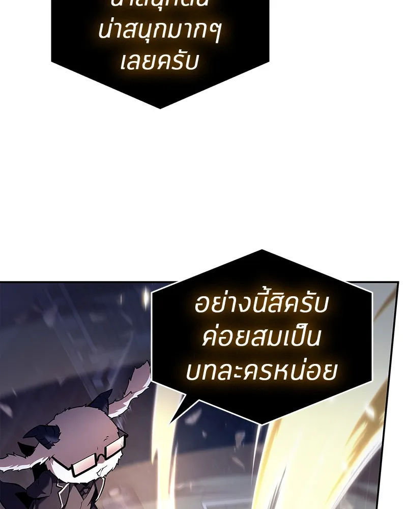 Omniscient Reader อ่านชะตาวันสิ้นโลก ตอนที่ 21 สิ่งที่ไม่สามารถเปลี่ยนแปลงได้ รูปที่ 77