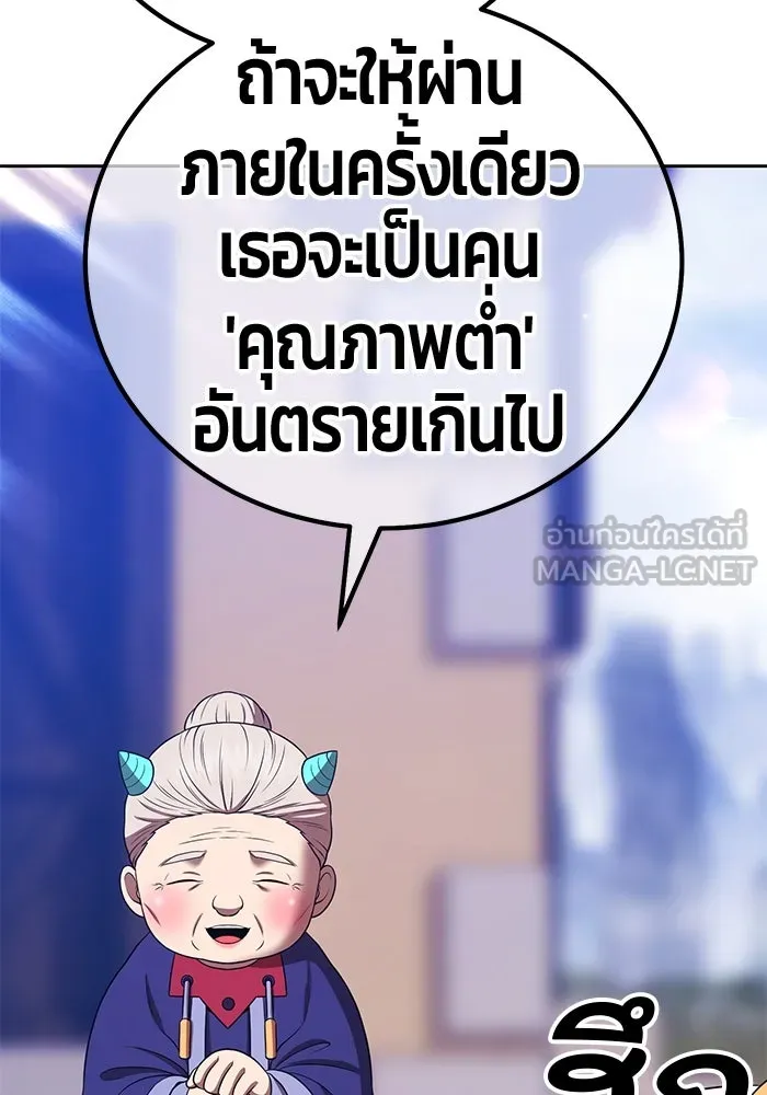 +99 ท่อนไม้พร้อมบวก ตอนที่ 23 ตื่นตัวต่อซาตาน (1) รูปที่ 18