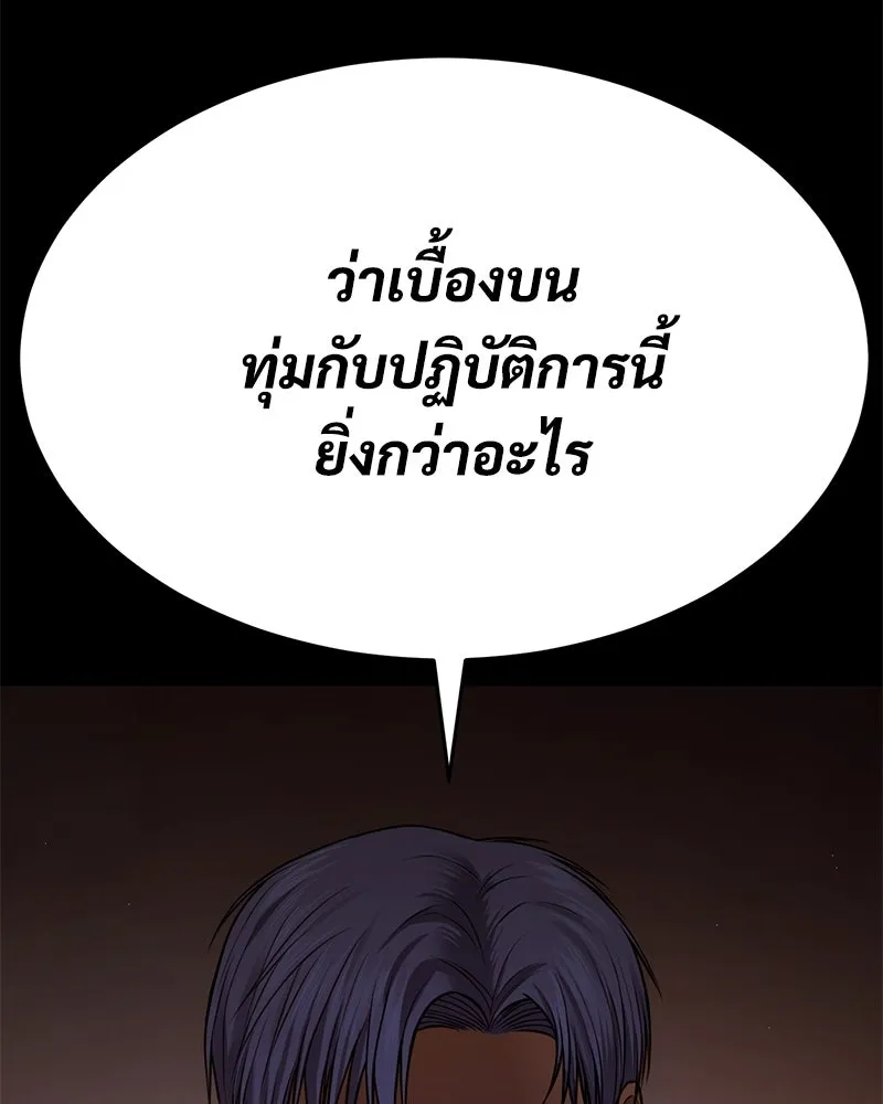 แบคXX ตอนที่ 171 รูปที่ 77