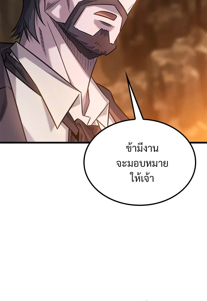 วิถีชาวนาของราชาปีศาจ ตอนที่ 30 รูปที่ 116