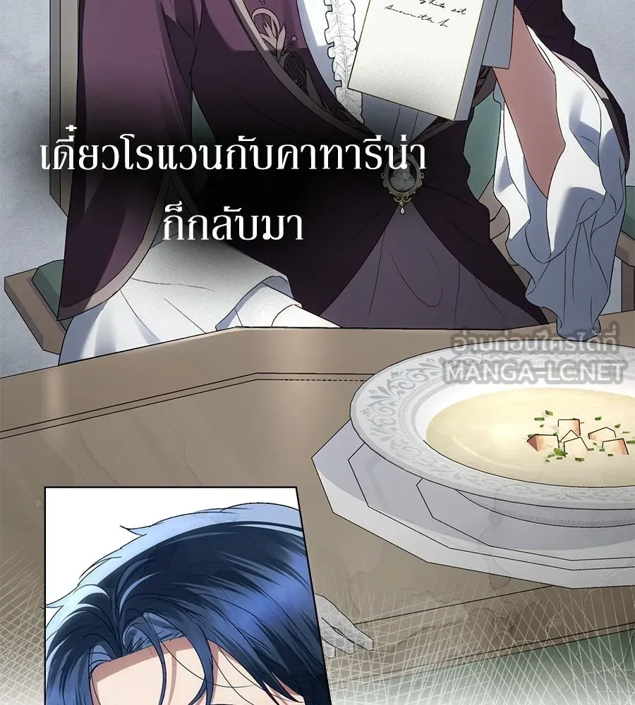 เล่ห์รักชนชั้นสูง ตอนที่ 67 รูปที่ 102
