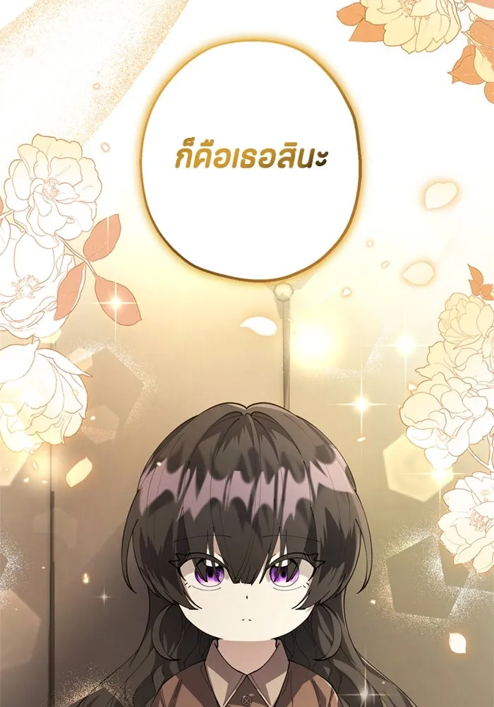 ป๊ะป๋าขา หนูลาแล้ว ตอนที่ 5 รูปที่ 41