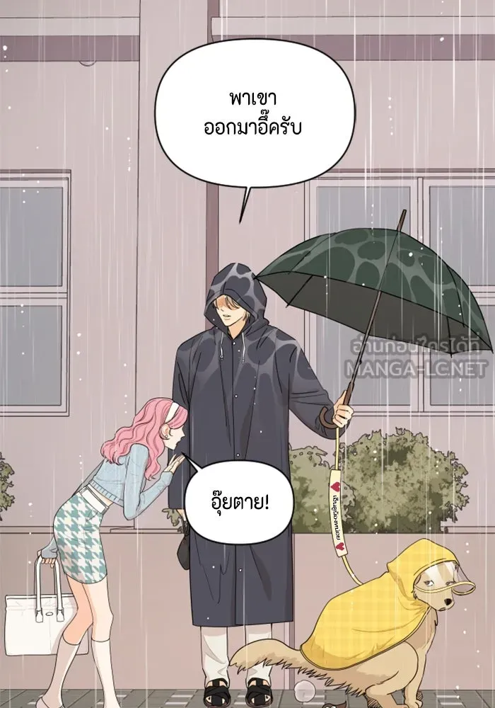 จริง ๆ แล้ว โอบารัมน่ะ… ตอนที่ 18 รูปที่ 81