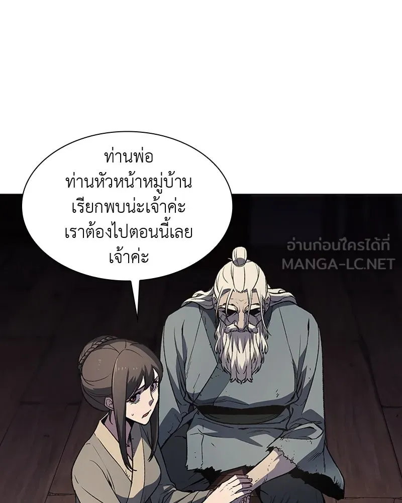 เกิดอีกทีเป็นว่าที่ประมุขลัทธิมาร ตอนที่ 10 รูปที่ 111