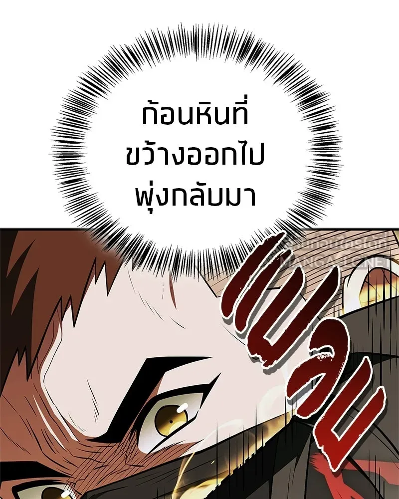 สุดยอดเทรนเนอร์แห่งยุทธภพ ตอนที่ 108 มาถูกทางแล้ว รูปที่ 99