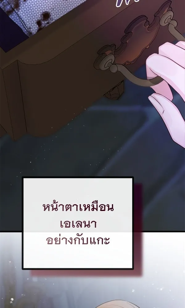ชีวิตนี้เพื่อเธอ ตอนที่ 6 รูปที่ 26