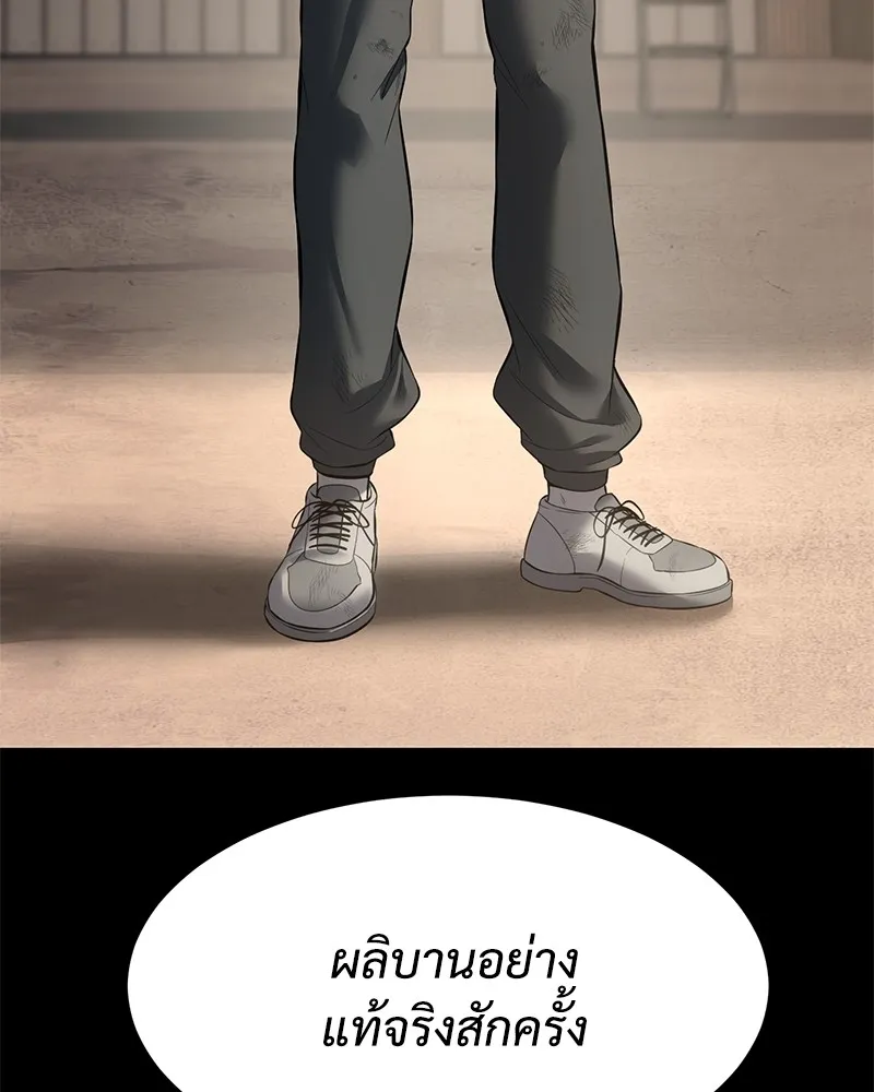 แบคXX ตอนที่ 87 รูปที่ 53