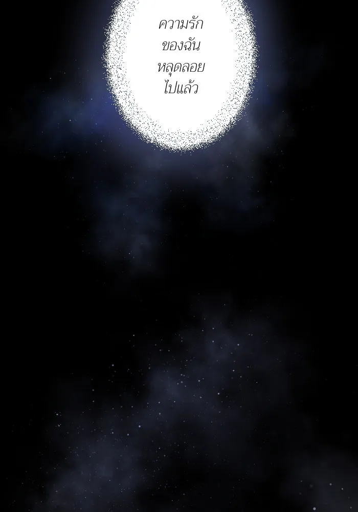 2nd Love หนุ่มเฮ้วสาวbrเปรี้ยวรักเดียวโด ตอนที่ 33 รูปที่ 40