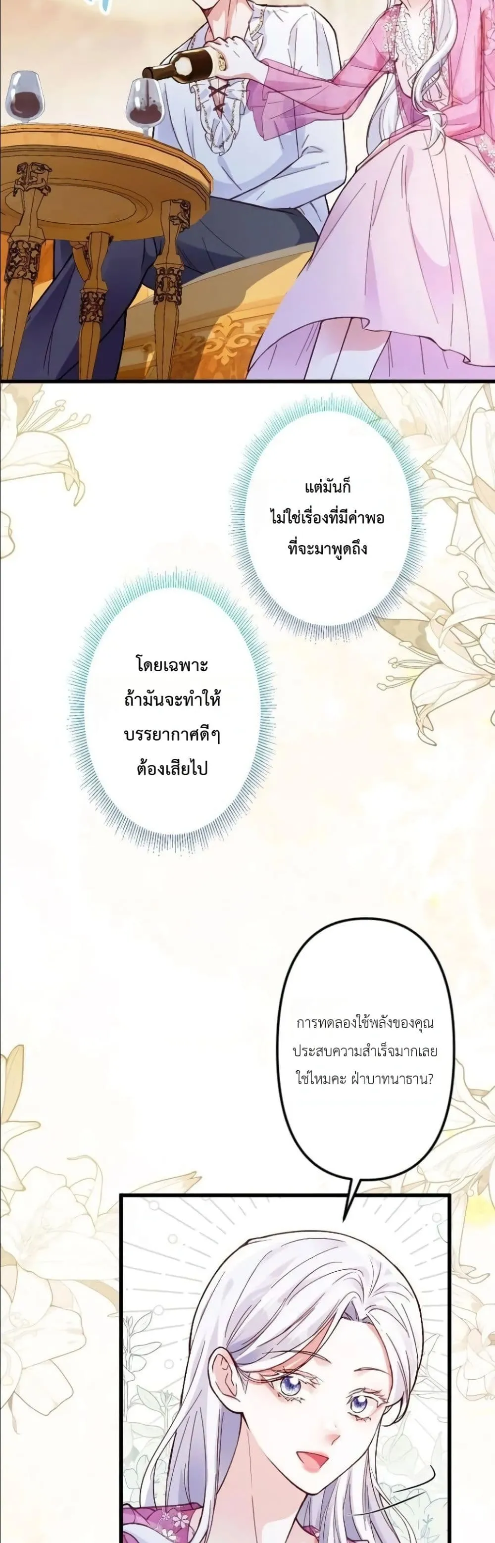 Manga-lc-com อ่านมังงะ อ่านการ์ตูน ออนไลน์ ฟรี I’m a Contract Stepmother, but the Tyrant Is Way Too Overpro ตอนที่ 1 2 3 4 5 6 7 8 9 10 11 12 13 14 ฟรี ไม่มีโฆษณา Manga-lc - อ่าน มังงะ อ่าน การ์ตูน ออนไลน์ อ่านมังงะ ฟรี