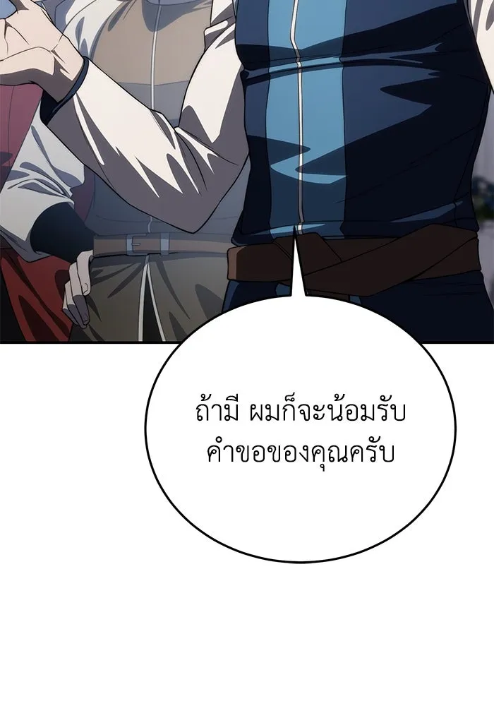 ยอดนักดาบผู้โอบอุ้มดารา ตอนที่ 21 รูปที่ 14