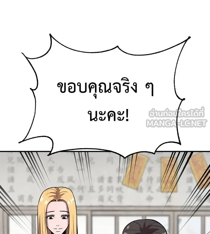 เรียกฉันว่าพระเจ้า ตอนที่ 28 รูปที่ 75