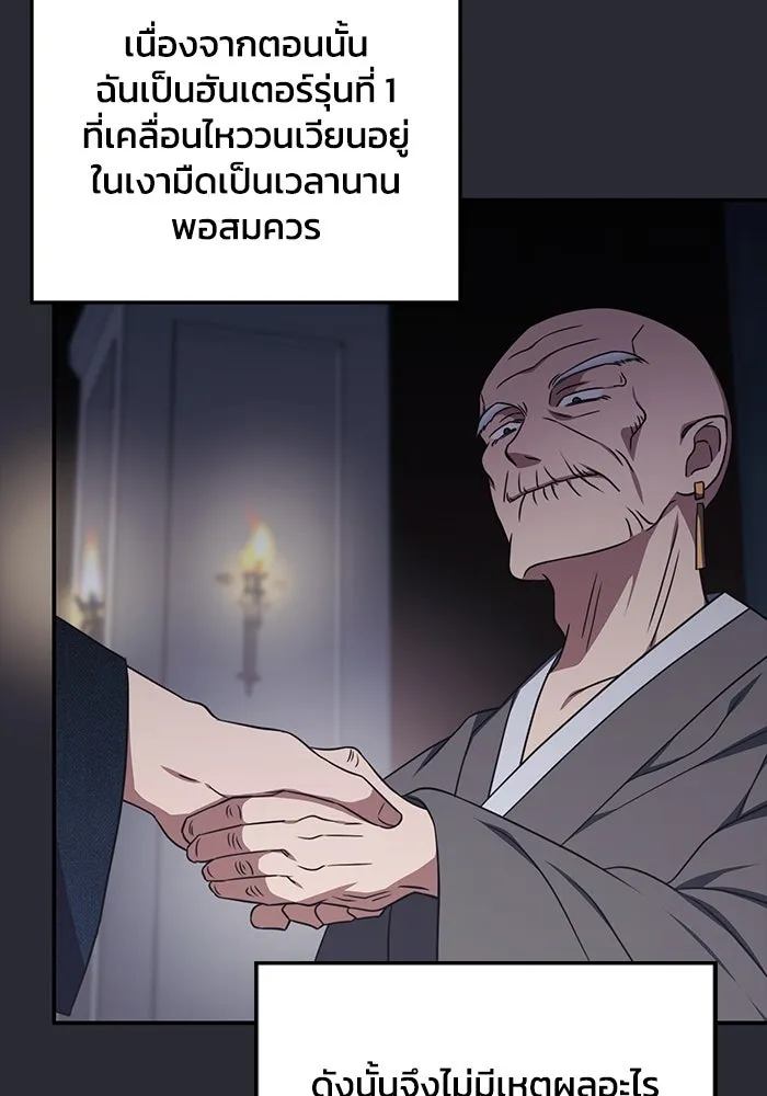 ฮีลเลอร์ตัวพ่อขอฟาดเรียบ ตอนที่ 12 รูปที่ 5