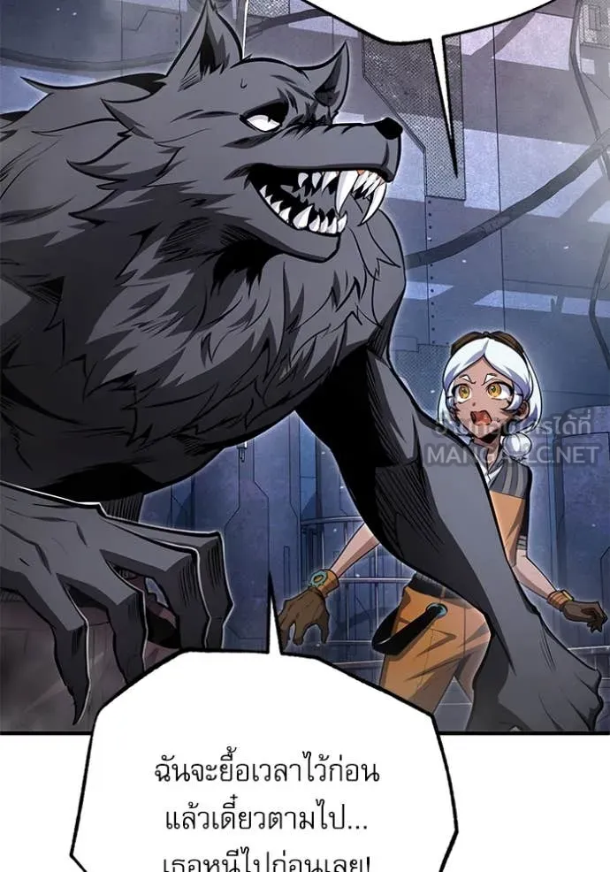 ศาสตราจารย์จำเป็น ตอนที่ 92 รูปที่ 5