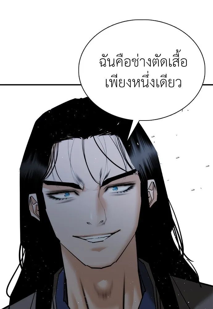 สุภาพบุรุษสูทดำ ตอนที่ 23 รูปที่ 137
