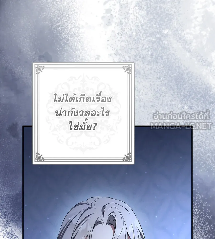 เรือนจำรัก ตอนที่ 45 รูปที่ 108