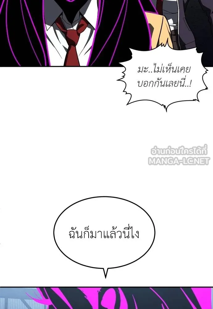 สนามเด็กล่า ตอนที่ 45 รูปที่ 51