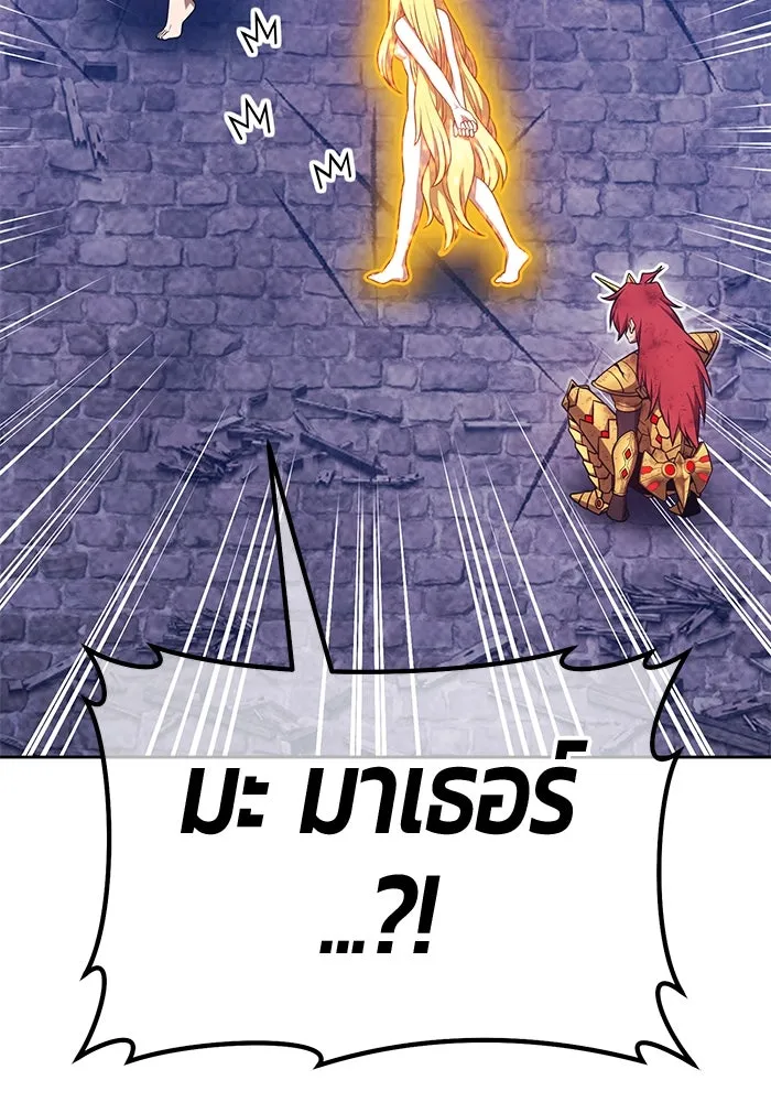 +99 ท่อนไม้พร้อมบวก ตอนที่ 69 อนาเธอร์เวิลด์ (2) รูปที่ 127