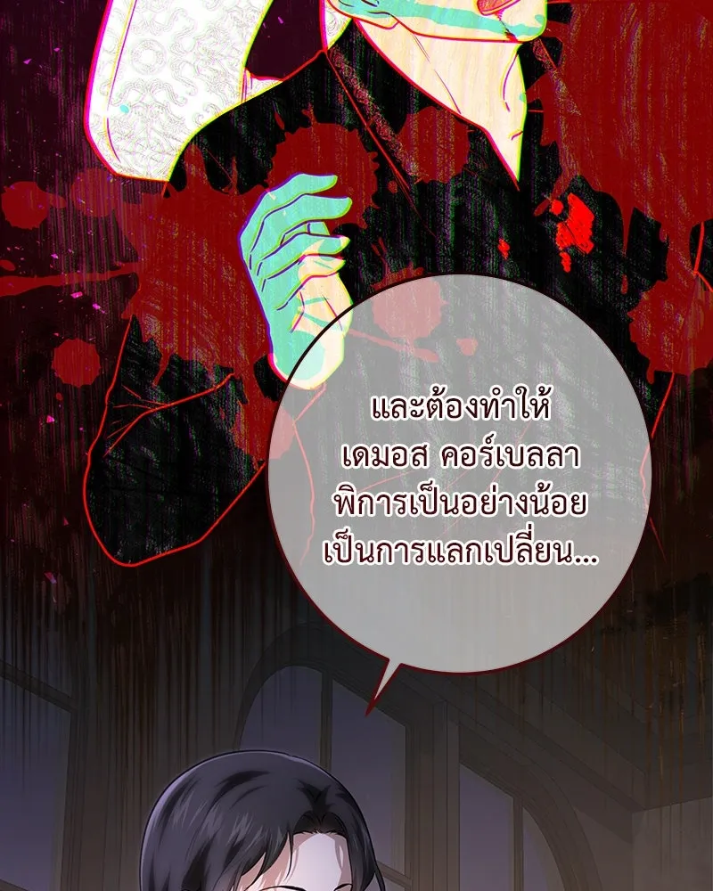 เจ้าหญิงคลั่งแห่งวังหลวง ตอนที่ 118 รูปที่ 7