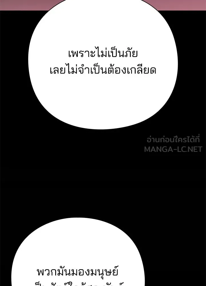 คืนแห่งโทแกบี ตอนที่ 129 รูปที่ 255