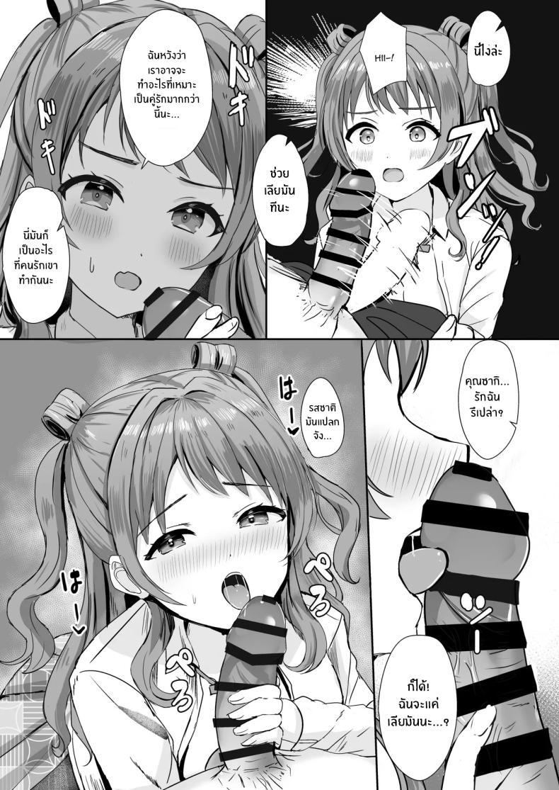 Doujin-Lc- อ่าน โดจิน มังฮวา เกาหลี ญี่ปุ่น จีน แปลไทย รักนะซากิจัง (More) (Gakuen IDOLM@STER) ตอนที่ 1 2 3 4 5 6 7 8 9 10 11 12 13 14 ฟรี ไม่มีโฆษณา อ่าน โดจิน Manhwa เกาหลี ญี่ปุ่น จีน เรามีครบ คัดมาให้เน้นๆ โดจิน 18+ รับประกันความฟินโดย  Doujin Lc