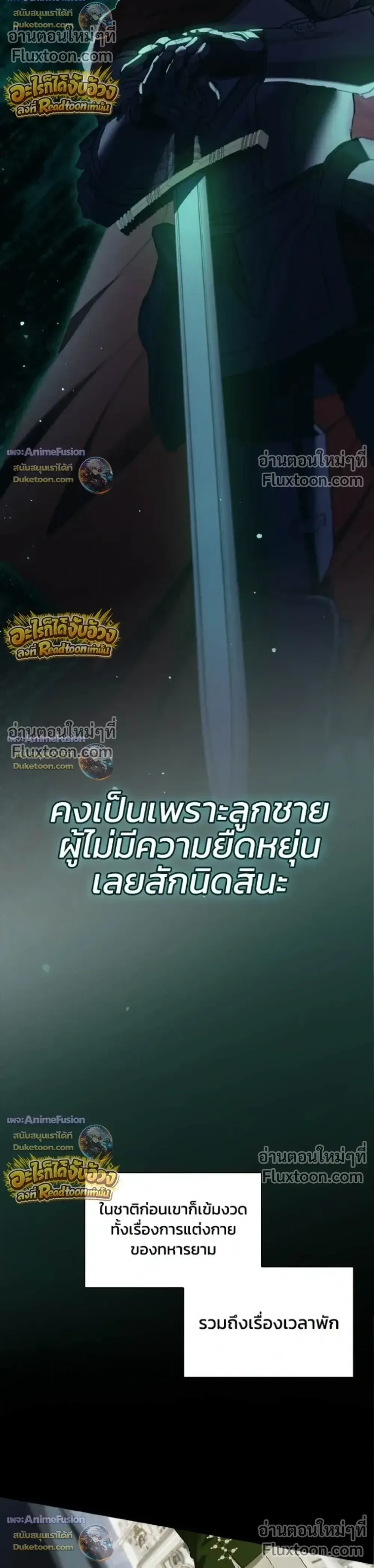 I Was Reincarnated as the Third Son of a Duke เก_ดใหม_ท_ด_นเป_นบ_ตรชายคนท_สามของท_านดย_คซะง_น ตอนที่ ตอนที่ 32 รูปที่ 30