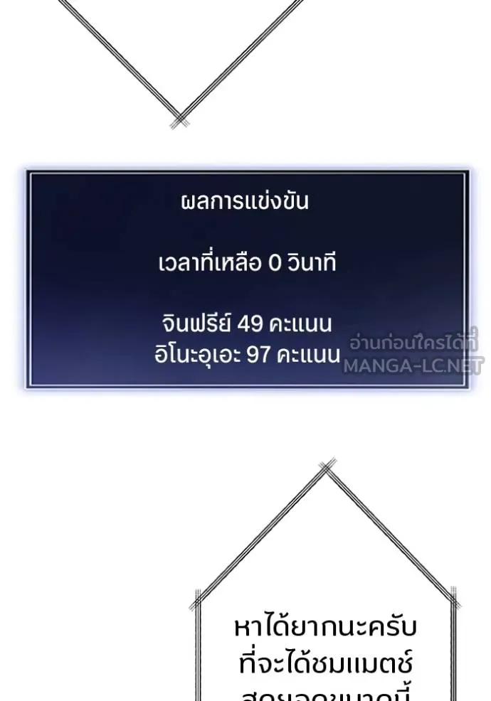 โคตรอาวุธลับ ตอนที่ 27 รูปที่ 123