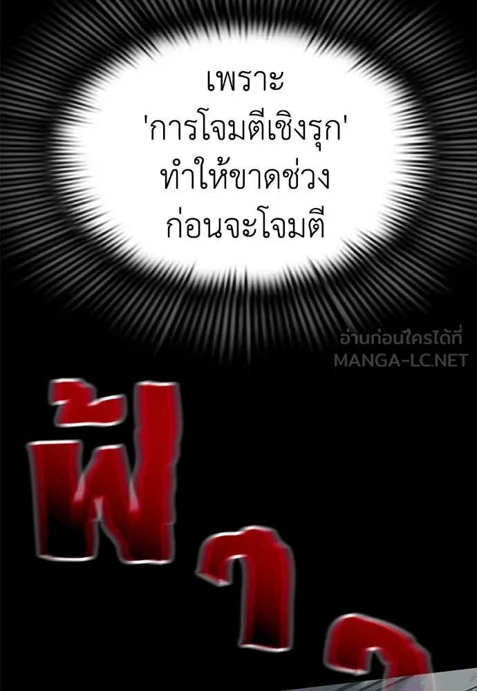 ยมราชลงทัณฑ์ ตอนที่ 95 รูปที่ 49