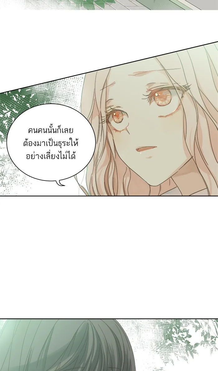 ฉันมันร้าย หรือเพราะโลกไม่น่ารัก ตอนที่ 45 รูปที่ 7