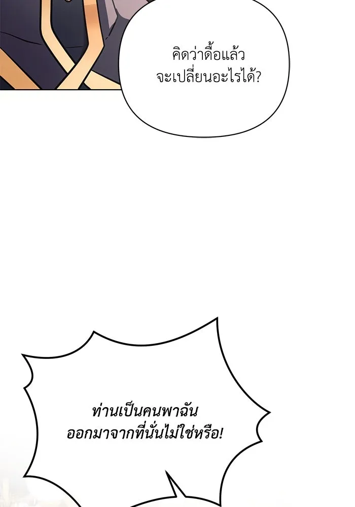 แอชสตาร์ต ตอนที่ 87 รูปที่ 101