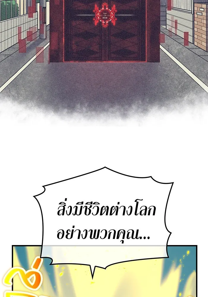 เพลเยอร์เลือดเทวะ ตอนที่ 28 vs วายุและอัสนี ① รูปที่ 19