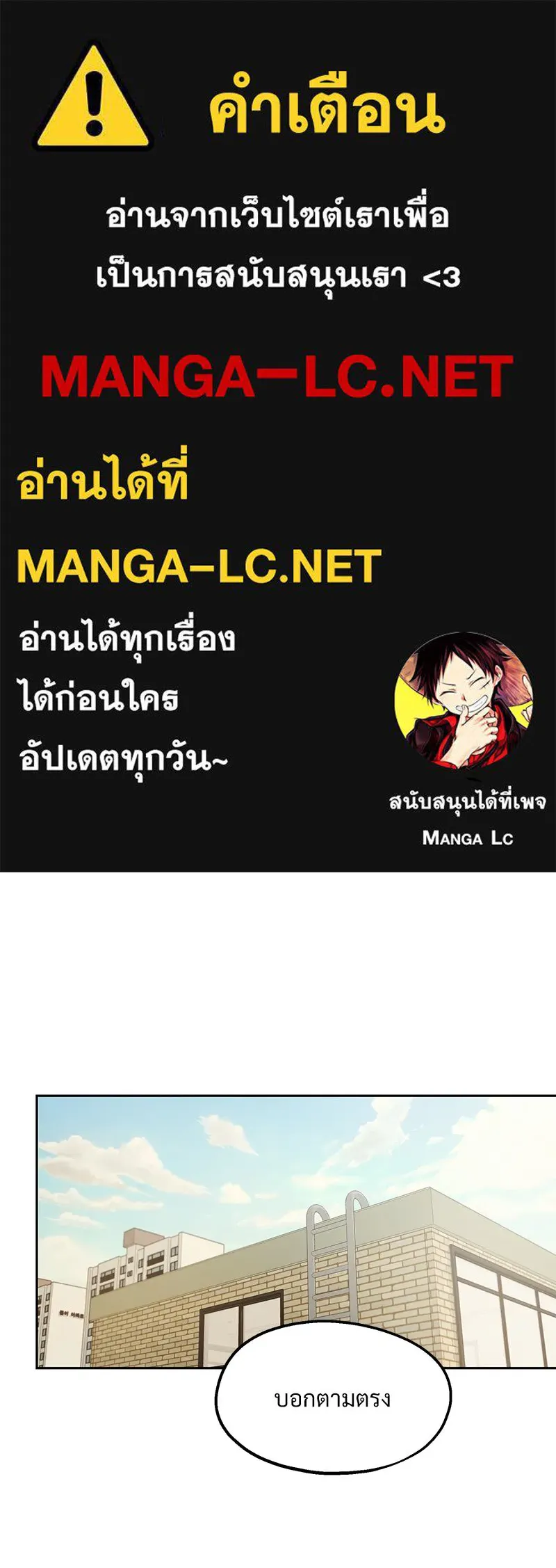 Pyramid Game เกมพีระมิด ตอนที่ 14 รูปที่ 1